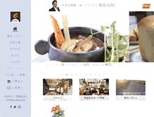 Tablet Screenshot of e-hanjyo.com
